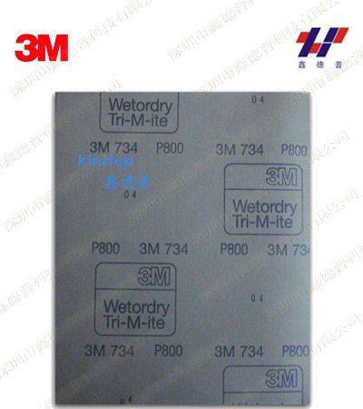 3M砂纸,深圳734砂纸用途