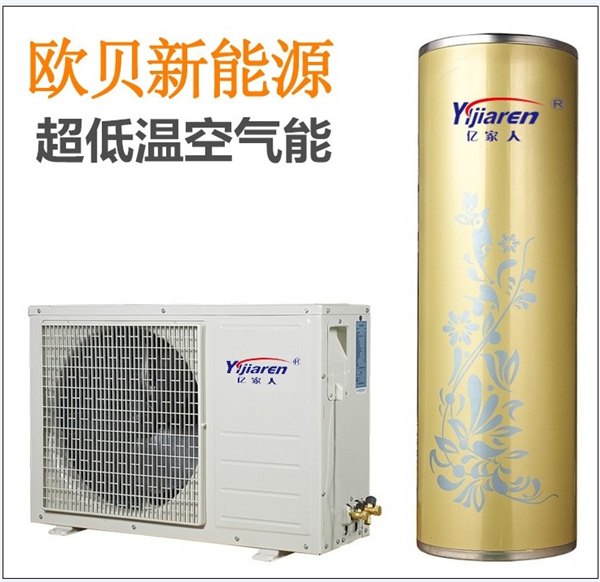 亿家人超低温空气能热水器技术领先