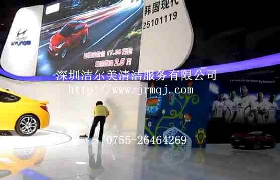 深圳北京现代车展清洁、深圳洁尔美清洁服务公司
