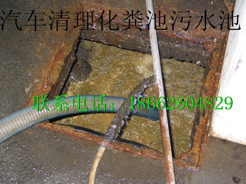 苏州清理化粪池污水池污泥池公司 洁净生活 有我开始