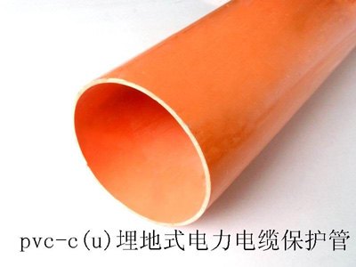 贵州cpvc电力管 电力护线管