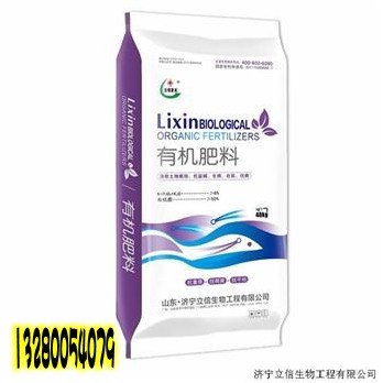最大的B2B-山药种植怎么施肥合适_有机肥|有机肥料|花肥