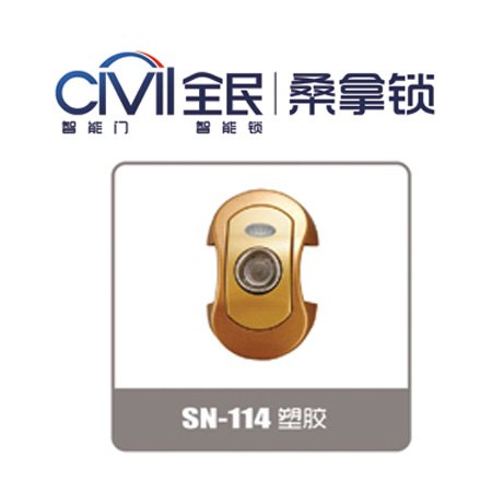 河北桑拿锁|桑拿锁价格|桑拿锁批发|全民智能锁业