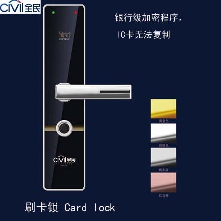 山西刷卡锁|刷卡锁价格|刷卡锁批发|全民智能锁业