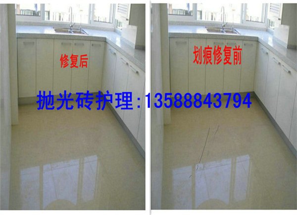 杭州抛光砖划痕处理