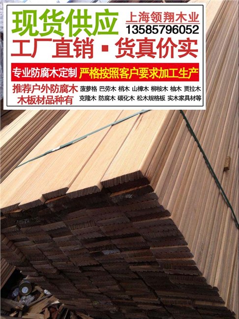 特价供应！巴劳木板材，巴劳木板材，上海防腐木巴劳木厂家，上海批发防腐木