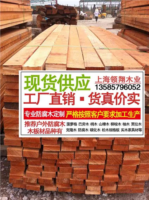 特价供应！巴劳木木栈道_巴劳木凉亭_巴劳木墙板、巴劳木防腐木有什么规格