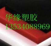 深圳 尼龙板 蓝色尼龙PA板