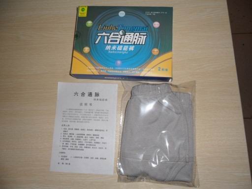 远红外磁疗内裤