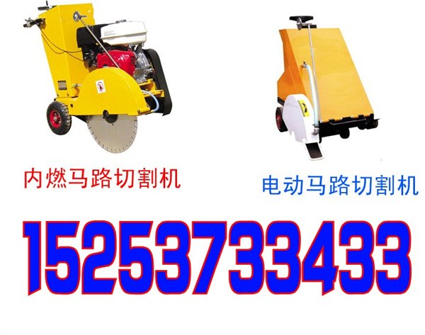 QG-500N马路切割机 关键词：电动马路切割机 内燃马路切割机18厘