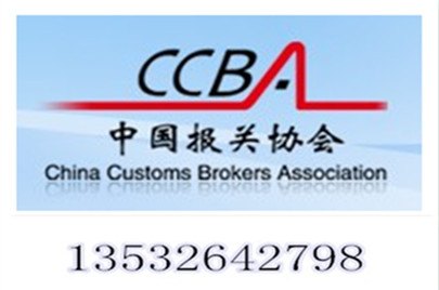 进口化妆品广州清关操作流程-黄埔港食品进口代理报关公司