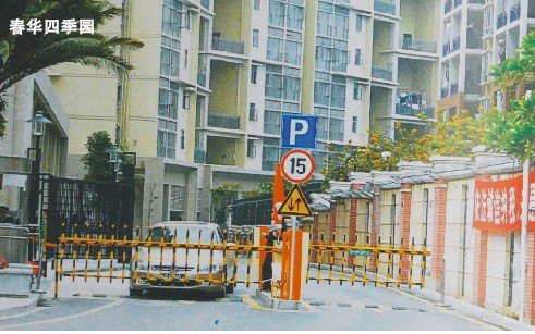 宁海挡车器远距离蓝牙系统停车场车辆收费刷卡器浙江蓝牙停车收费系统公司 