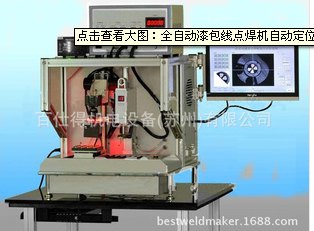 全自动漆包线点焊机自动定位焊接机器人