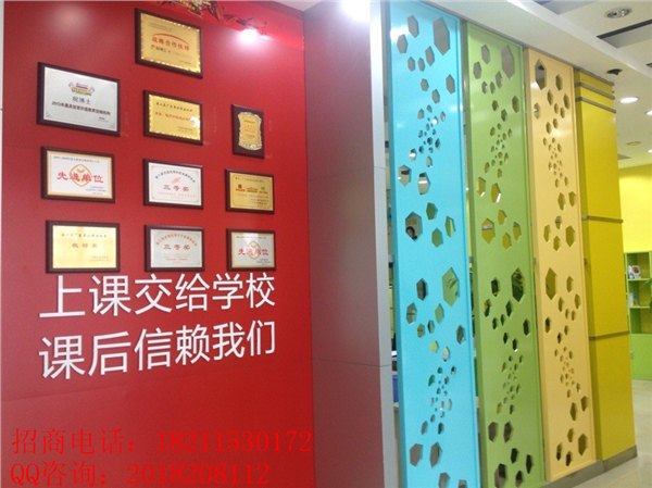 小学课后托管班加盟需要什么要求