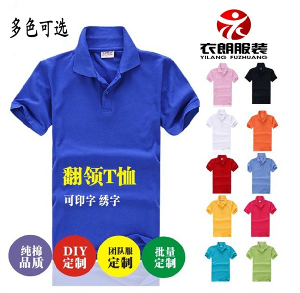 短袖工作服定做夏季T恤衫定制劳保服工程服工装防静电服定做