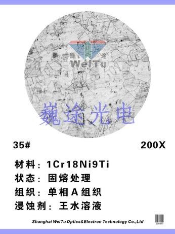 金相标样与图谱
