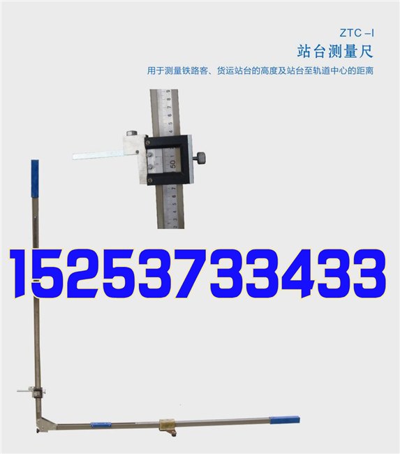 供应供应测量限界尺