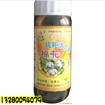 2014专治棉花各种病害 有机认证产品 农民最新选择！B2B