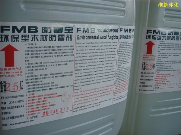 FMB防霉宝-周转箱防霉剂