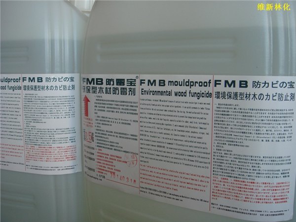 抗水型托盘防霉剂 