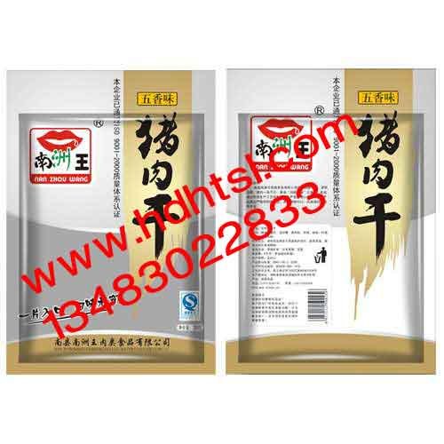 河南复合袋,复合袋厂家,复合袋价格,磁县海通塑料袋厂