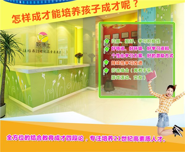 小学课后托管班如何选址