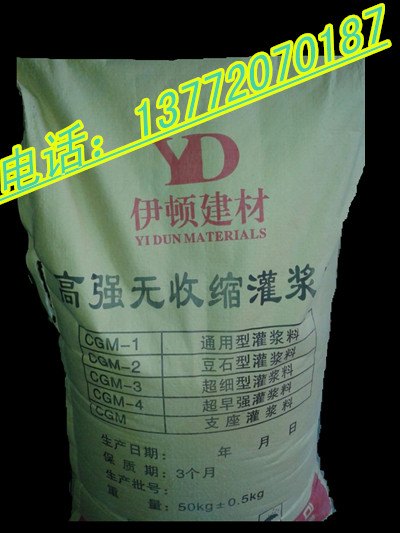 二次灌浆料|设备安装灌浆料