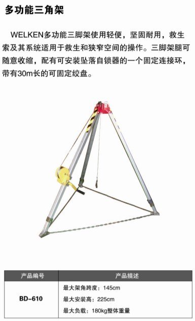 救援三脚架，国产救援三脚架