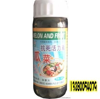 供应瓜菜抗死活力素批发首选立信菌王 2014有机认证企业