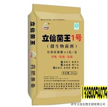 供应增加果树动力|提高产量|就找立信菌王冲施肥绝对是你致富好帮手