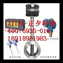 合成气涡街流量计，合成气涡街流量计制造家