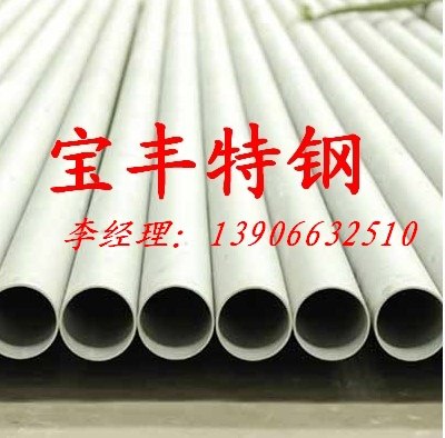 供应江苏宝丰特钢不锈钢无缝管焊管壁厚管镜面管卫生管使用费用