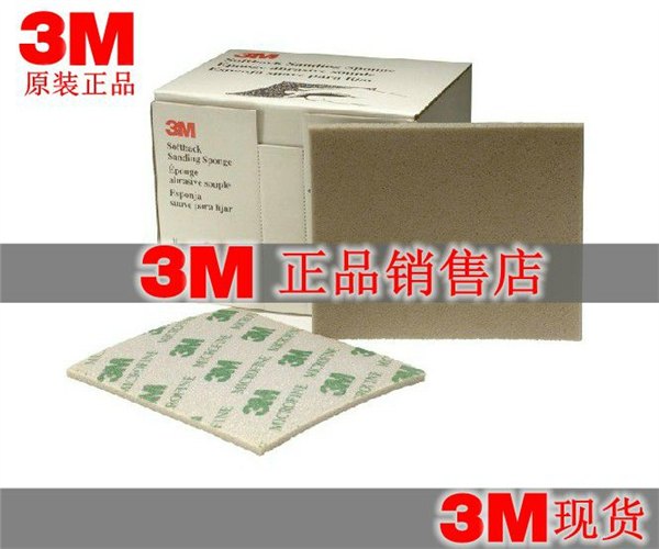 3M海绵砂纸,2600涂漆修补海绵砂纸,韶关绿色海绵砂纸