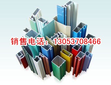 山东提供高质量铝型材/型材|山东铝型材品牌|山东铝型材生产基地
