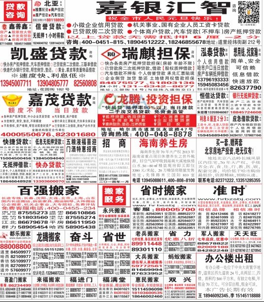 供应哈尔滨祝福广告电话咨询