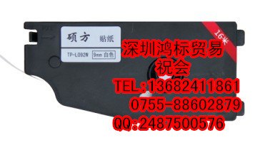 硕方线号机TP60I/66I贴纸 TP-L06W/Y/S