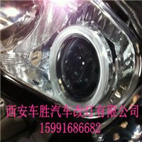 西安东郊海拉透镜改装商家
