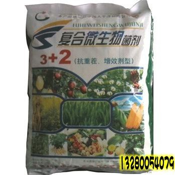 2014生物有机肥|有机肥料销售 - 立信菌王-全新改良配方