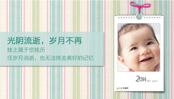 印集定制台历