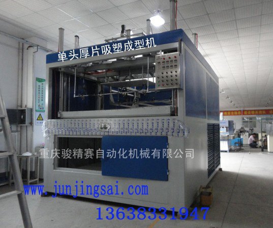塑料机箱厚片吸塑机 全自动液压厚片吸塑成型机厂家