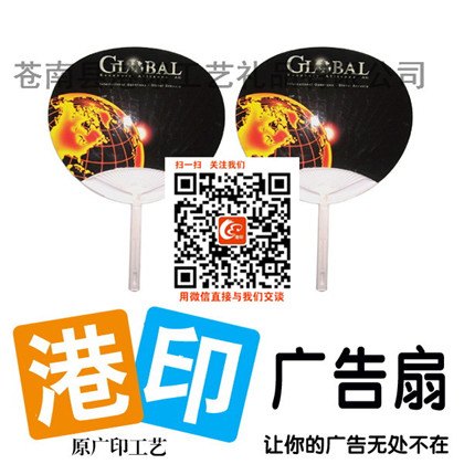 广州广告扇，江苏广告扇，厂家直销 价格合理