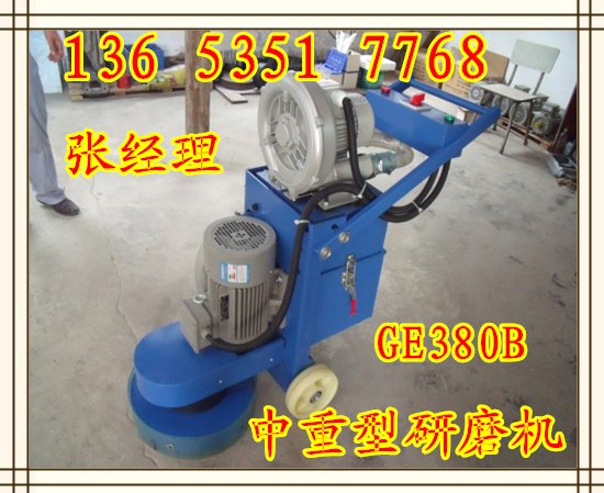 ge380b重型研磨机