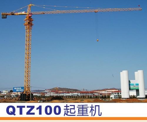 山东QTZ100塔机代理/山东QTZ100塔机价格