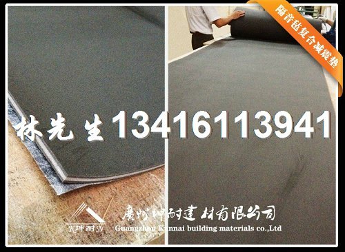 减震垫、地面隔音减震垫、隔音毡、电影院减震垫