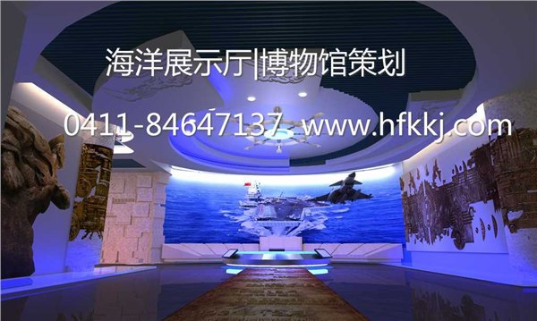 海洋科学博物馆装修设计-海洋科技博物馆免费策划设计 