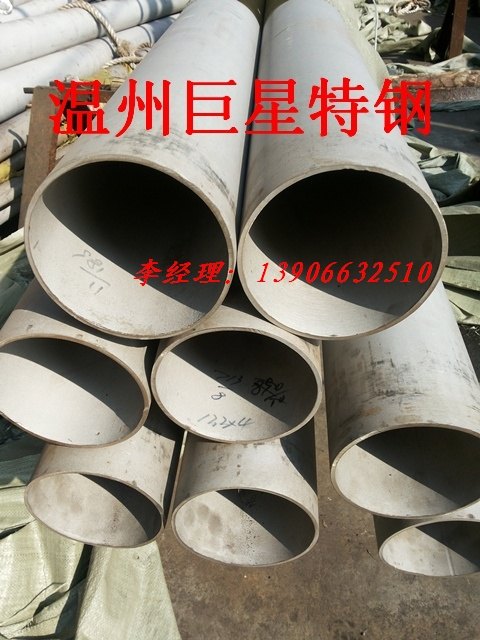 温州304不锈钢无缝管看好巨星知名企业