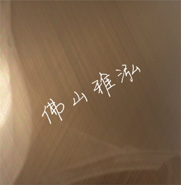 彩色不锈钢交叉拉丝玫瑰金