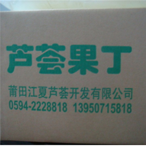 甜品奶茶原料芦荟果丁   芦荟鲜叶提取物芦荟丁  1公分库拉索芦荟果肉