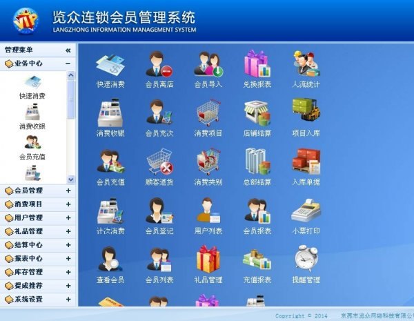东莞黄江会员系统 一站式为您解决会员管理难题