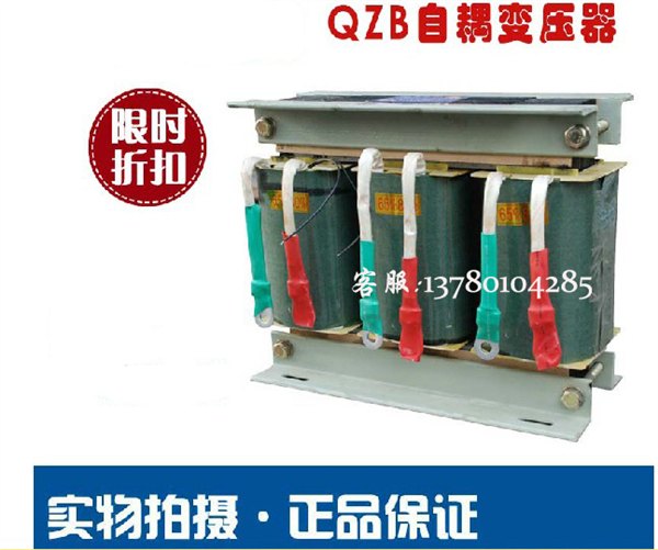 水泵电机专用自耦减压变压器QZB-75KW抢占市场低价直销